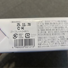 風月堂　ゴーフレット　24枚の画像