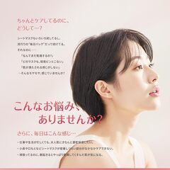 シートマスクアプデブースターの画像