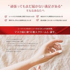 シートマスクアプデブースターの画像