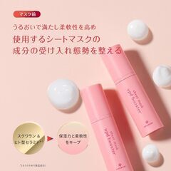 シートマスクアプデブースターの画像