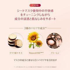 シートマスクアプデブースターの画像