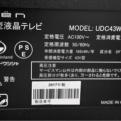 🔥募集中🔥 43インチ 4K テレビ LED‼️外付けHDDで録画できます‼️の画像