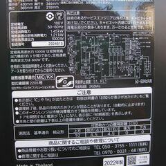 ★ HITACHI 　過熱水蒸気 オーブンレンジ ヘルシーシェフ　MRO-S8A（K）３１L　  2022年製の画像