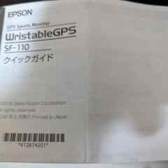【中古】EPSON マラソンウォッチの画像