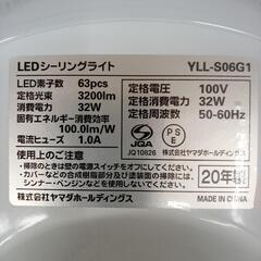 【リユースのサカイ八街店】★ジモティ割あり★ YAMADA　シーリングライト　照明器具　20年製　クリーニング済　YJ7480の画像