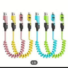 充電ケーブルの画像