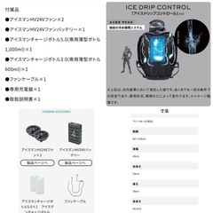 アイスマンプロの画像