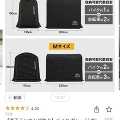バイクシェルター PYKES PEAKの画像