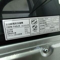 札幌市近郊にお住まいの方限定！送料無料！分解清掃済！ヤマダ RORO 洗濯機 YWM-T45LK 4.5kg 2023年製の画像