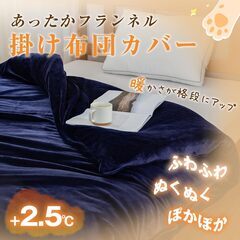 掛け布団カバー ネイビーの画像