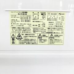 【3ヵ月保証付き】SHARP 2ドア冷蔵庫 137L 2019年製 配送・設置込み！メルカリよりお得 KR0087の画像