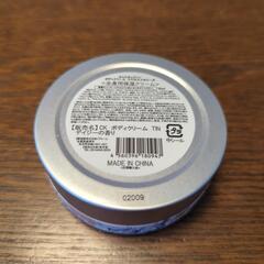 【未使用】CK ボディクリームデイジーの香りの画像