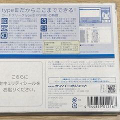 CYBER codefreak type3 メモリースティックPROデュオ2gbセットパックの画像