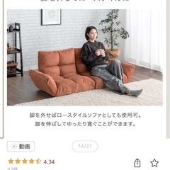 2人がけソファの画像