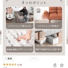 2人がけソファの画像