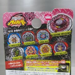 開封済未使用品 レア メタルファイト ベイブレード キラーエスコルピオ 100D ランダムブースターBB100 札幌 手稲の画像