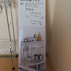 コンロ横ラックの画像