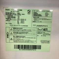 ★ S811 美品 高年式 2025年製 ハイアール Haier JR-F15KS ノンフロン冷凍冷蔵庫 2ドア 150L 冷凍55L 冷蔵95L 直接引取可 石狩市の画像