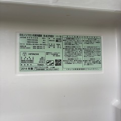 日立冷蔵庫　2014年式の画像
