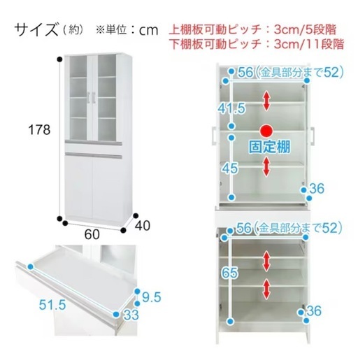 ニトリ 食器棚    