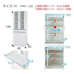 ニトリ 食器棚    の画像