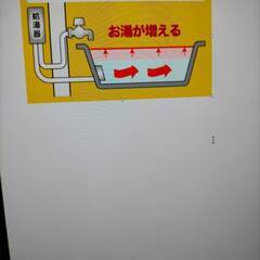 中古高温水供給式24号ノーリツの画像