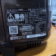 TIGER☆2023年式☆炊飯器の画像