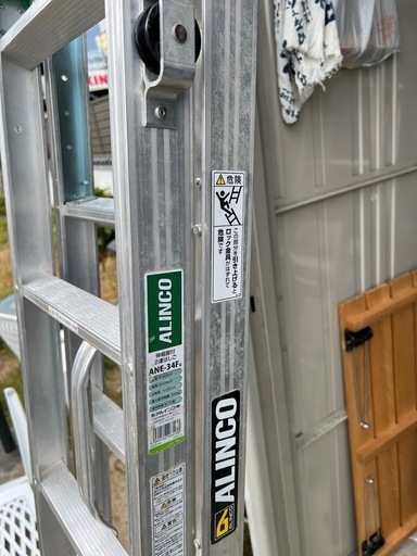 アルインコ 二連梯子