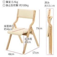 折りたたみ式ダイニングチェアの画像