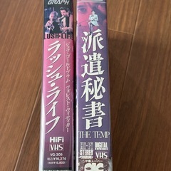 【VHS】【2本まとめて】①派遣秘書　THE TEMP ②ラッシュ・ライフ LUSH LIFEの画像