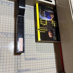 「売約済」
裁断機　 書籍自炊　 400ページ位まで可能の画像