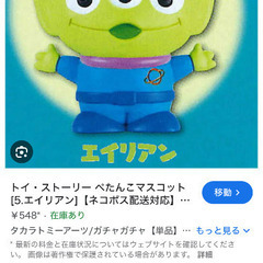トイストーリーぺたんこマスコット　リトルグリーンメンの画像