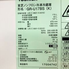 【3ヵ月保証付き】東芝 TOSHIBA 2ドア冷蔵庫 170L 2023年製 配送・設置込み！メルカリよりお得 KR0091の画像