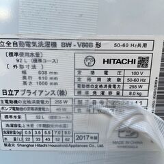 美品 日立 洗濯機 8kg ビートウォッシュ BW-DV80Bの画像