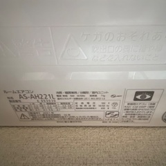 Fujitsu ルームエアコン AS-AH221Lの画像