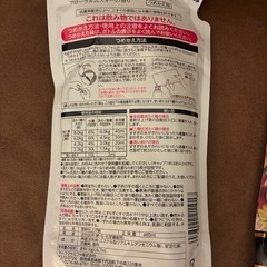 柔軟仕上げ剤 PARFUM Beaute パルファムボーテ フローラルムスキーの香り　つめかえ用　10個の画像
