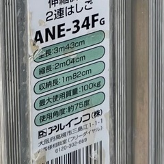アルインコ 二連梯子の画像