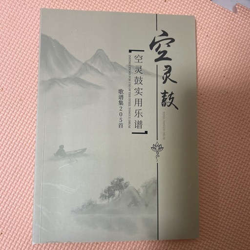 タングドラム（スリットドラム）空灵鼓