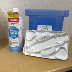 ミルトン容器と消毒液の画像