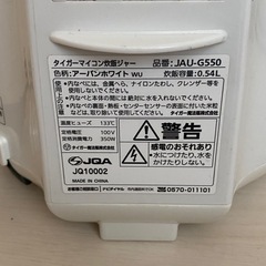 炊飯器TIGER三合炊2009年製品 の画像