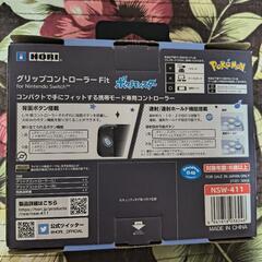Switchゲンガーグリップコントローラの画像