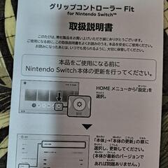 Switchゲンガーグリップコントローラの画像