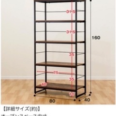 ニトリ　ステイン　棚の画像
