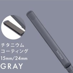 SALONIA ストレートヘアアイロン24mm 美品！の画像
