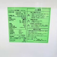 【3ヵ月保証付き】YAMADA ヤマダ ヤマダセレクト 2ドア冷蔵庫 156L 2023年製 配送・設置込み！メルカリよりお得 KR0092の画像