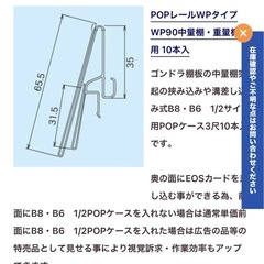 美品1年使用プライスカードレール24本 POPレール カンテック製店舗用品什器の画像