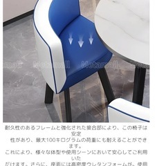 モダンスタイル　青と白のイス（4脚セット）の画像