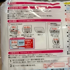 60cmに切れてるレンジフードフィルターの画像