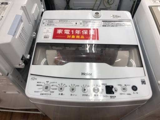 全自動洗濯機 Haier JW-HS45C 4.5kg 2025年製 未使用品
