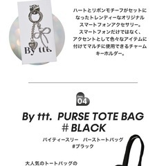By ttt. 本田翼スペシャルスキンケアセットの画像